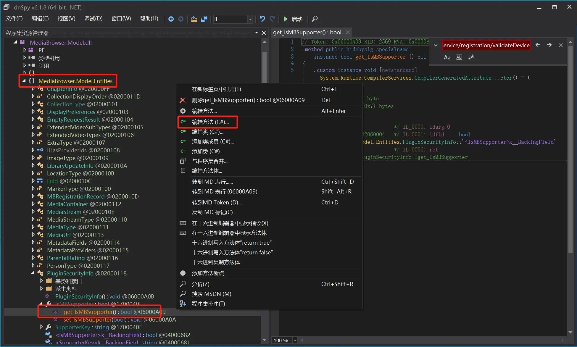 emby_media_edit_method