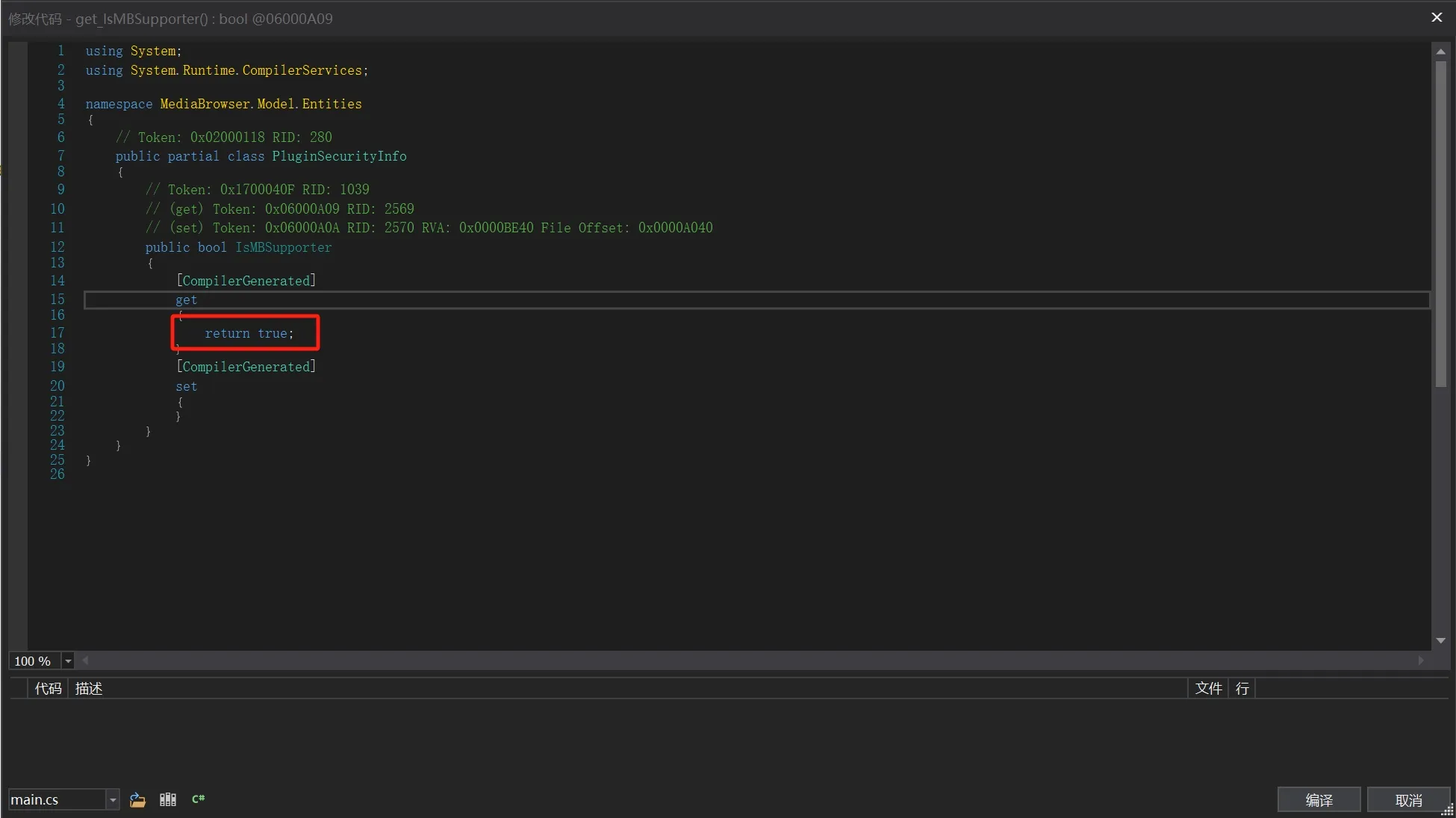 emby_media_edit_method_inner